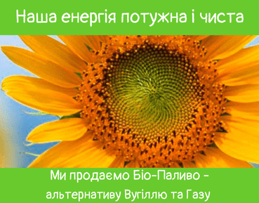 альтернантивне паливо