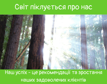Біо-Паливо підприємствам та організаціям України